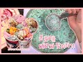 •ENG• 동글동글 배스킨라빈스와 4번째 봄맞이 준비 | BaskinRobbins Vlog