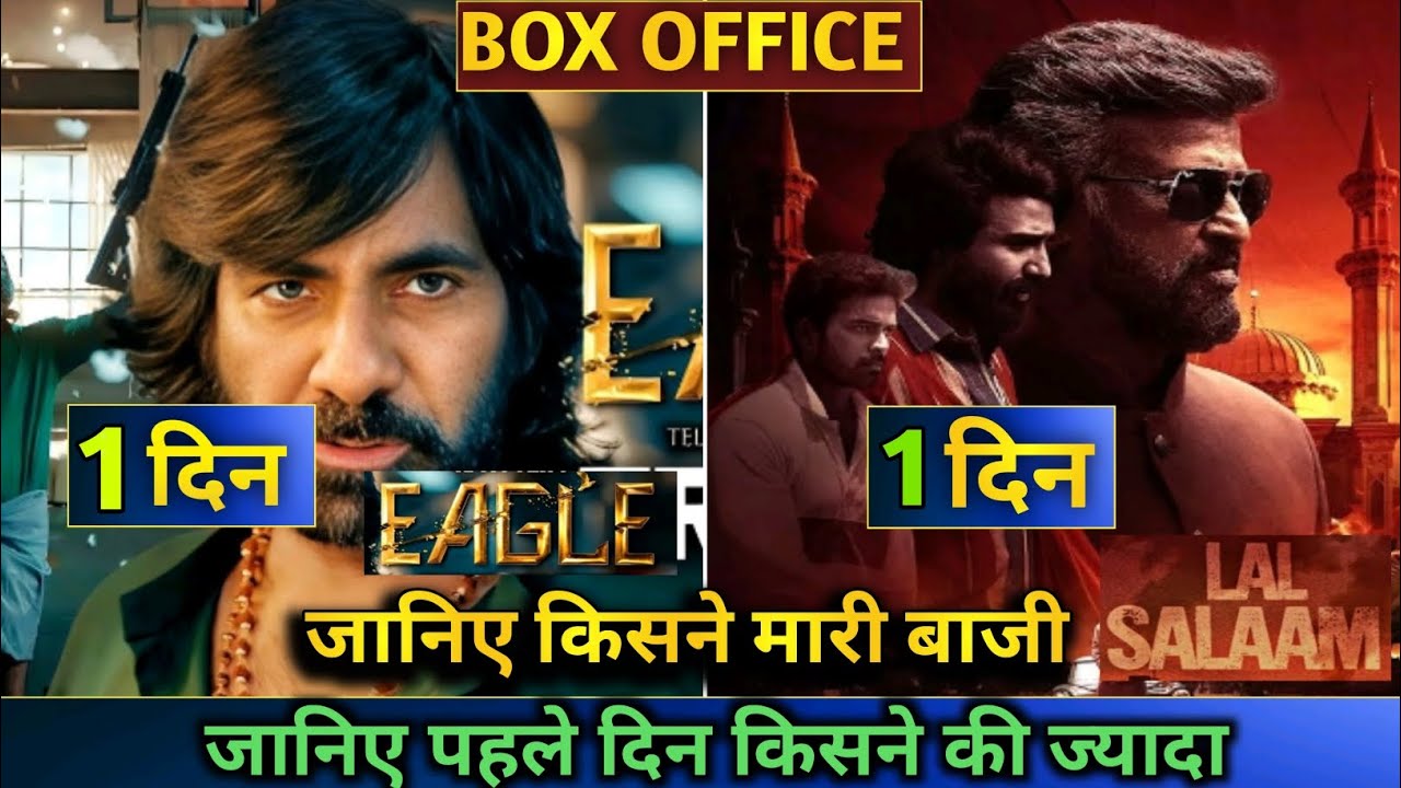 Lal Salaam Box Office Collection Day 1 l Eagle Box Office Collection Day 1 Hindi, Rajnikant