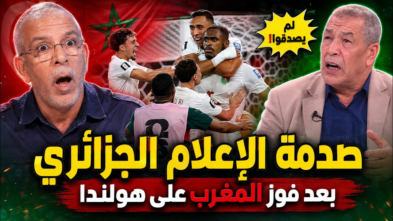 لم يتحملوا فوز المغرب على هولندا… رد فعل صادم!