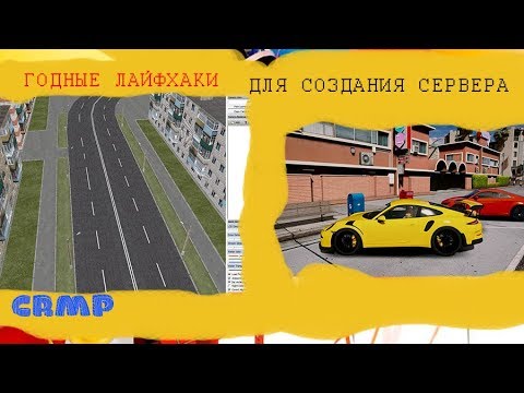 Авто с для сампа