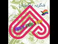 Shukriya Pakistan National Song of Pakistan Rahat Fateh Ali Khan MP3