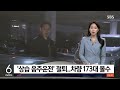 ´무너지고 갈라지고´ 흡사 전쟁터…여진 공포 속 단수·정전까지 / JTBC 뉴스룸