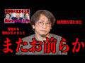 【拡散希望】またお前らか