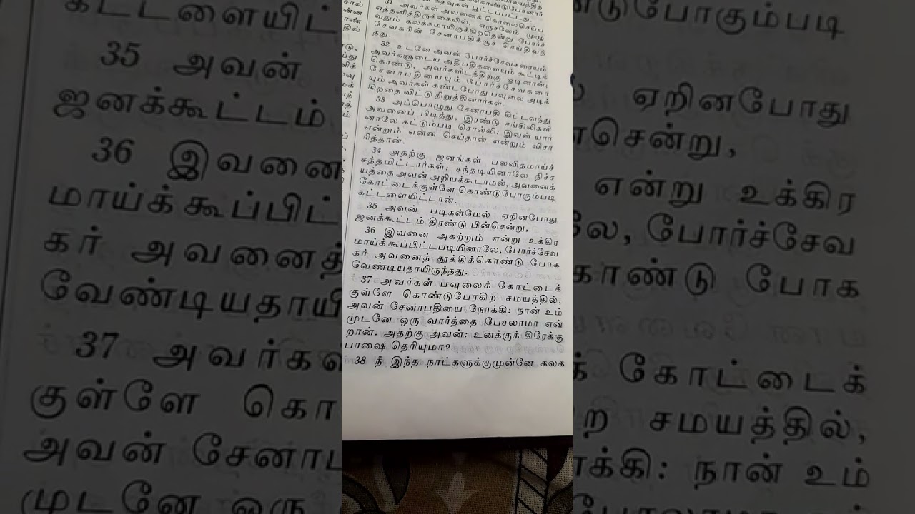 அப்போஸ்தலர், 21-31to 40