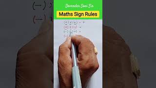 चिन्हों के नियम II Maths Sign Rules II Basic Math Rules #maths #sign #tricks