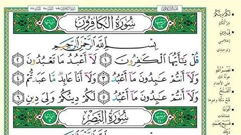 صفحة 603 من القرآن الكريم مكتوبة | أحمد بن علي العجمي