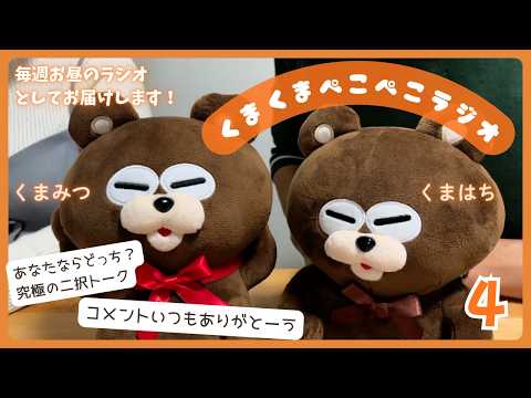 くまくま社長のゆるい生き方研究所 - YouTube