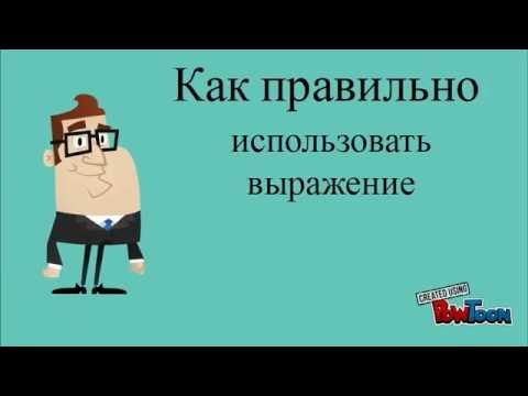 Учим английское выражение MANAGE TO