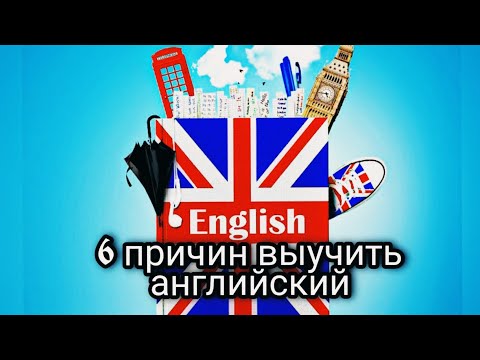 6 ПРЕИМУЩЕСТВ В ЖИЗНИ, КОТОРЫЕ ДАСТ ВАМ ЗНАНИЕ АНГЛИЙСКОГО ЯЗЫКА