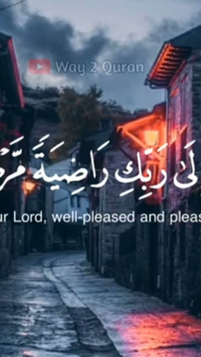 tilawT Quran surah fajar