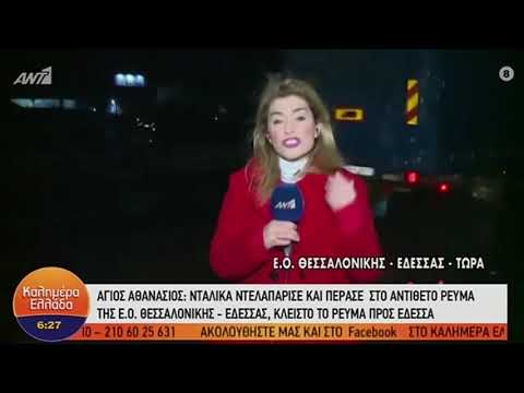 Ανατροπή νταλίκας στην εθνική οδό