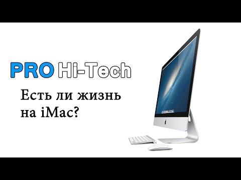 Тест и обзор iMac 27 Late 2013 с OS X 10.9 Mavericks - Pro Hi-Tech