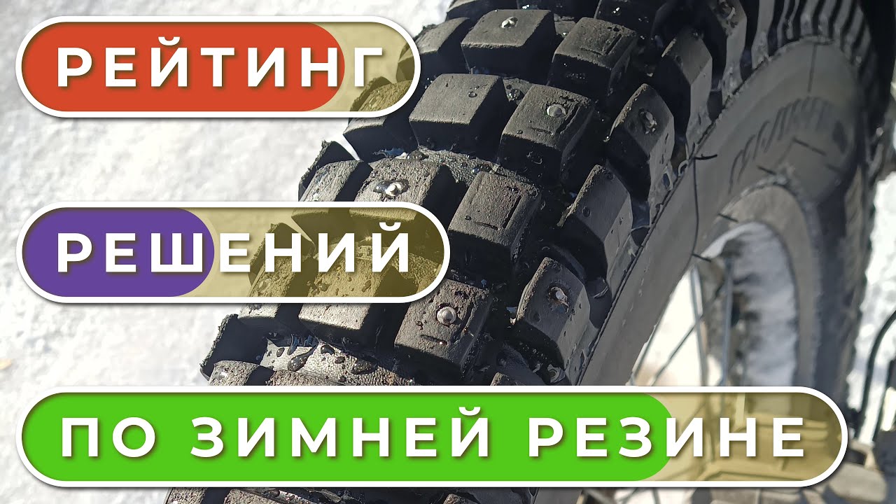 Снова о зимней моторезине / Suha82