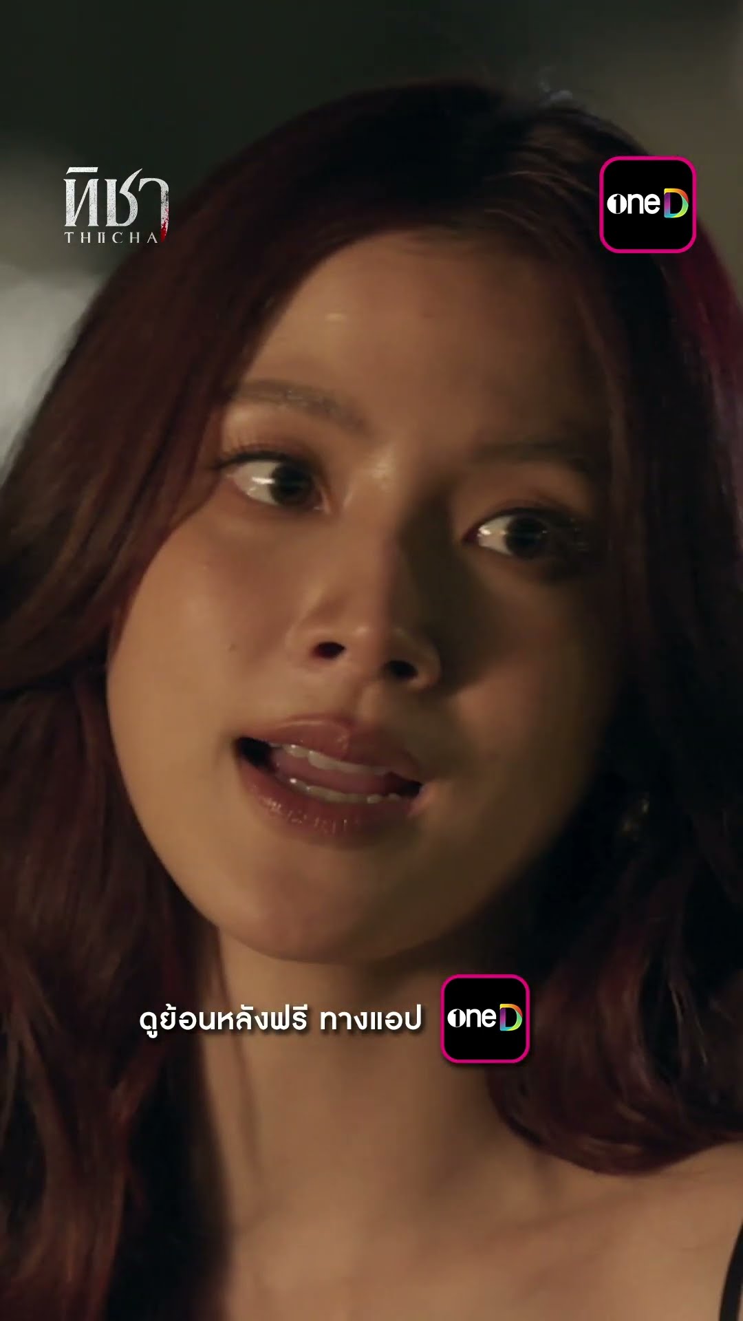 ฟาดกลับมนุษย์ป้า #หนูสะดวกแบบนี้ค่ะ #shorts #ทิชา | one31