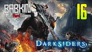 HARD'КОРИМ [Darksiders: Wrath of War #16] Черный трон №3