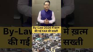 बिहार में अब हट जाएगा भवनों की अधिकतम ऊंचाई पर प्रतिबंध!#bihar #urbanexploration #samratchaudhary