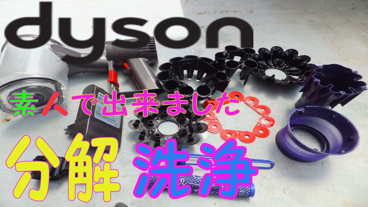 Dyson掃除機まとめ　動作確品 サポートページ｜ダイソン公式｜コードレス掃除機