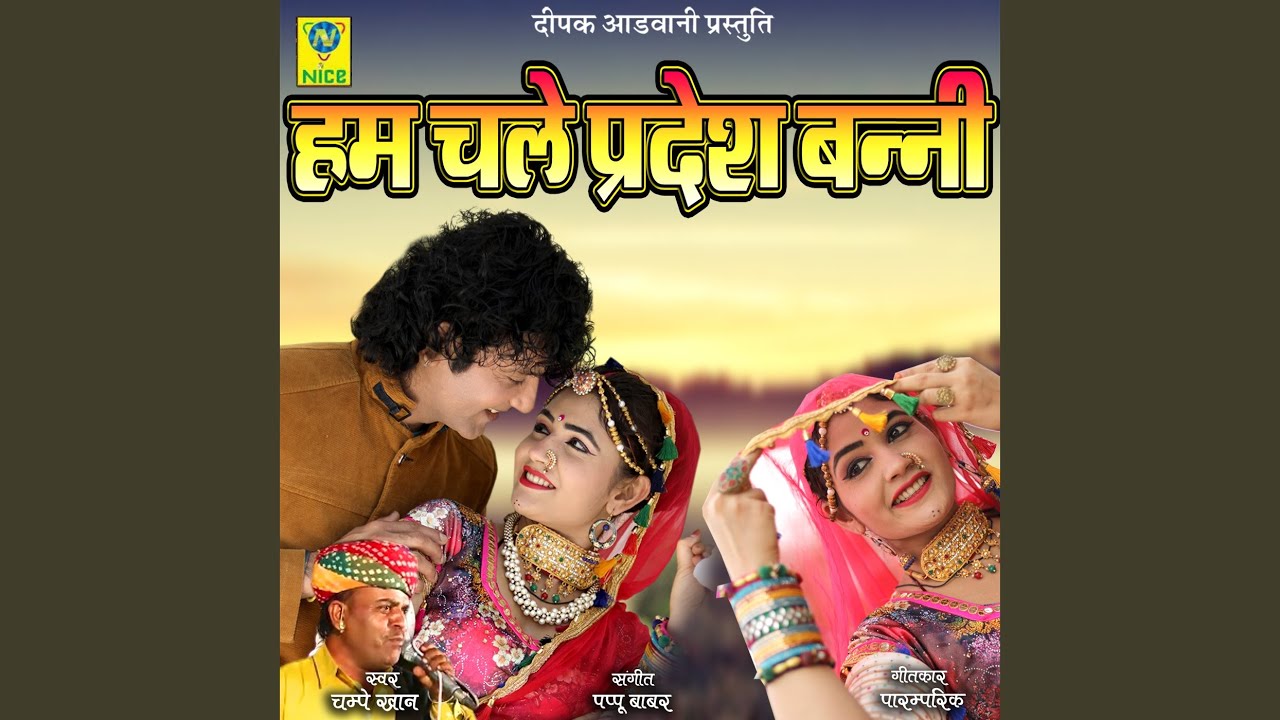 Watch Hum Chale Pardesh Banni on YouTube Watch Hum Chale Pardesh Banni on YouTube