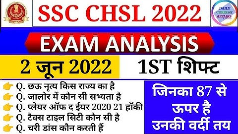 SSC CHSL 02 June 1ST Shift Question | ssc chsl 2 june 1ST shift exam analysis | chsl analysis 2022