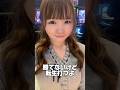 勝てないけど転生打つよ!#スロット女子#スマスロ北斗の拳転生の章2