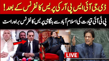 🔴 LIVE | PTI Leaders Salman Akram Raja, Asad Qaiser & Gohar Khan Strong Response to DG ISPR Presser