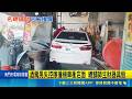 酒駕男失控撞機車衝店面 內門總舖師生財器具毀 端午連假首日! 酒駕男撞機車又毀總舖師店面｜記者 翁郁雯 連冠智｜三立新聞LIVE