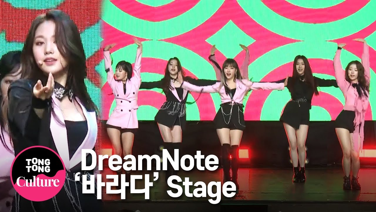 DreamNote(드림노트) '바라다(WISH)' Showcase Stage 쇼케이스 무대 (유아이,보니,라라,미소,수민,은조) [통통TV]