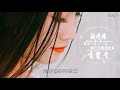 鞠婧祎-嘆雲兮【高清動態歌詞MV】♫『我會在你心間 做你心頭血』