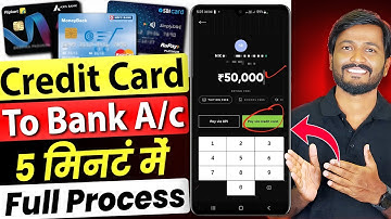 Credit Card To Bank Account Money Transfer | Transfer Money From Credit Card To Bank Account Instant