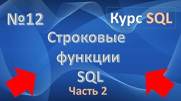 Строковые функции Oracle SQL - to_char, to_number, to_date