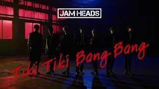 JAM HEADS 'Tiki Tiki Bang Bang' Official MV