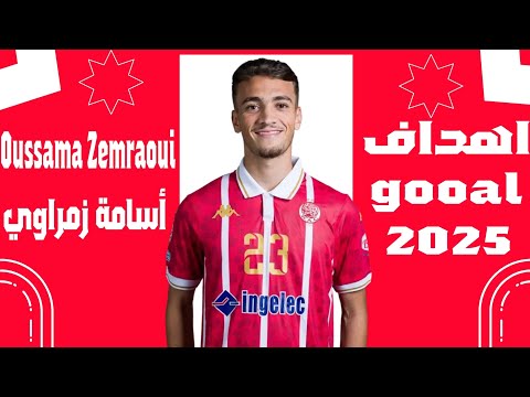 كل ما قدمه أسامة زمراوي مع الوداد المغربي كل أهداف وأسيستات ومهارات 2025  