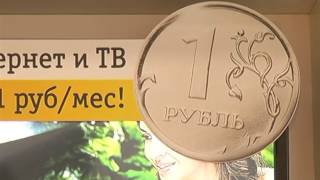 видео «Интернет на Все» от Билайн