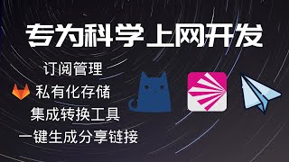科学上网文件集中化管理,集成一键节点转换转换、一键分享功能,私有化存储,可对文件进行修改删除新增等操作,修改内容不改链接 Vpn|clash|shadowsocks|v2ray|翻墙|梯子 科学上网文件集中化管理,集成一键节点转换转换、一键分享功能,私有化存储,可对文件进行修改删除新增等操作,修改内容不改链接 Vpn|clash|shadowsocks|v2ray|翻墙|梯子