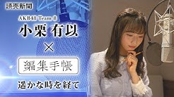 読売新聞 編集手帳 朗読チャンネル Youtube 読売新聞 編集手帳 朗読チャンネル Youtube