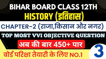 Class 12 History Chapter 2 Objective Questions | History VVI question 2023 |  राजा, किसान और नगर -2