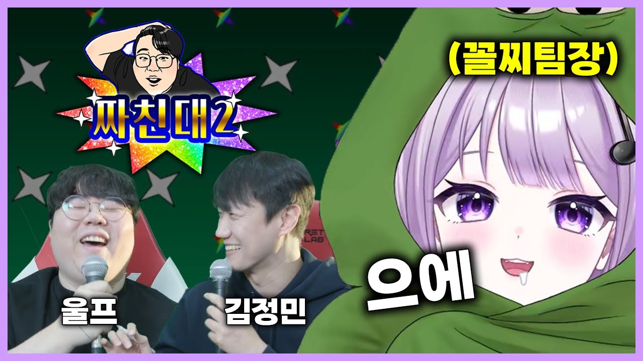 울프도 당황시킨 역대급 머저리 팀장 [짜친대2]