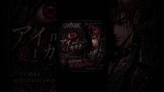 アイノカタチ ラストシーン #音楽 #dark #domoai #aimusic #music