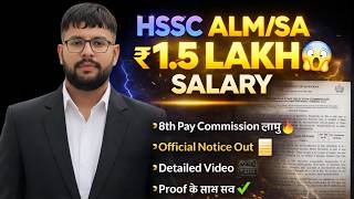 Hssc Almsa Salary 1.5 Lakh 8Th Pay Commission Update Official Notice Proof