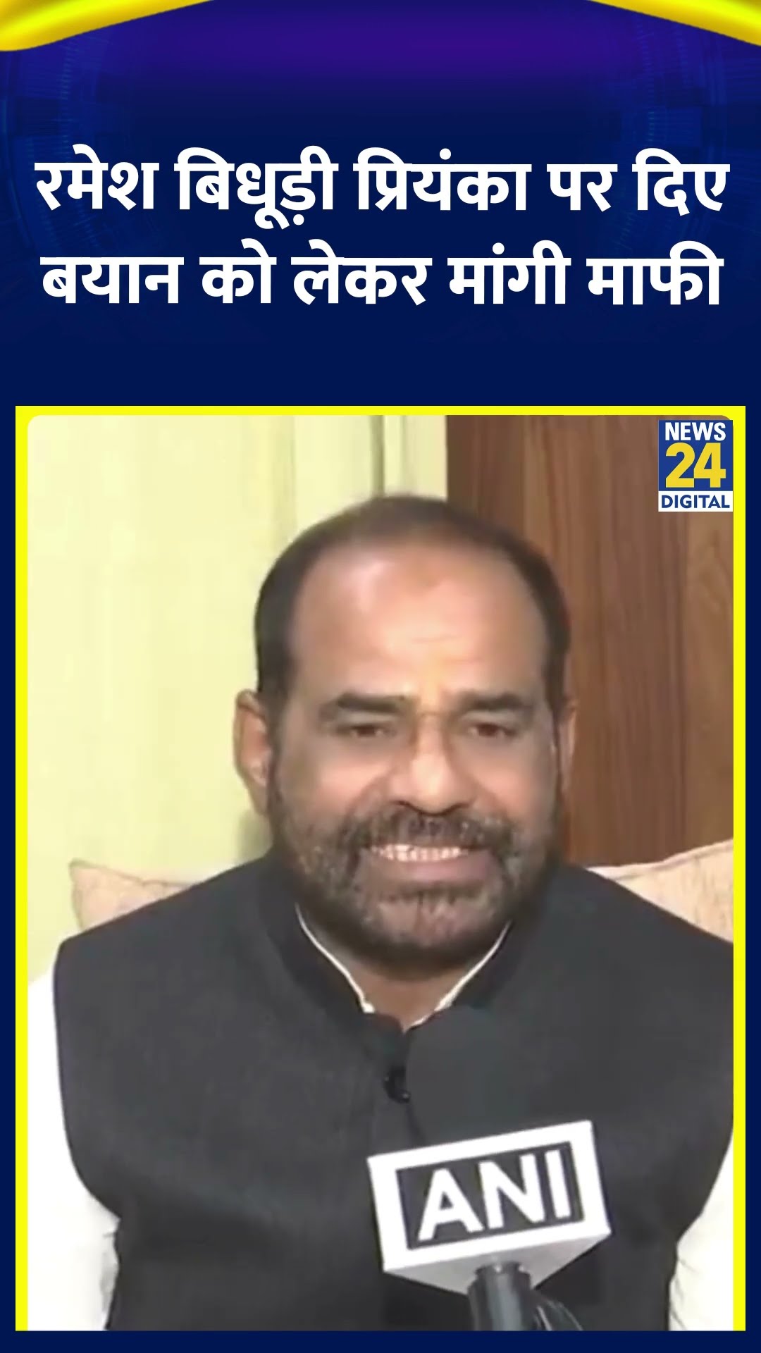 Congress सांसद Priyanka Gandhi पर BJP नेता Ramesh Bidhuri ने मांगी माफी