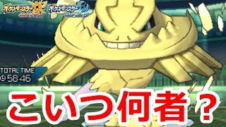 この試合、10%で勝ちます。90%で負けます。【ポケモンUSUM実況｜忌み子祭り vsデルタ氏】