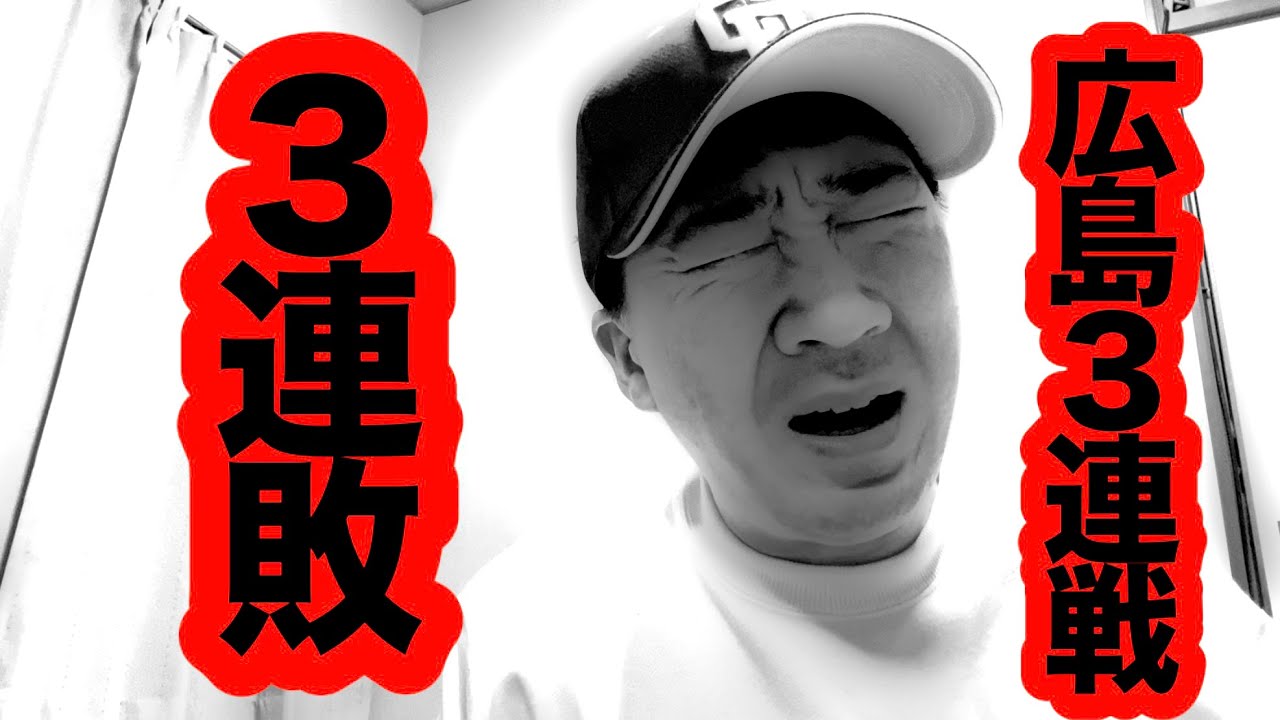 Quagmire] Chunichi Dragons suffer a shocking three-game sweep