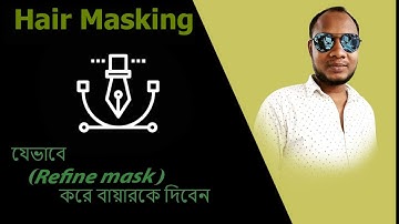 Hair Masking Refine Edge , Hair masking in photoshop bangla tutorial 2022