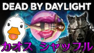【DEAD BY DAYLIGHT】俺達の夏！俺達のカオシャ！！【VTuber / ラズリヤ】