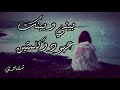 شيلة ماخبرتك قاسي اداء متعب الخيل