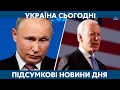 УКРАЇНА СЬОГОДНІ З ВІОЛЕТТОЮ ЛОГУНОВОЮ – 16 червня