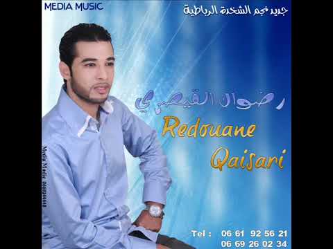 ساكن ميمون الشيباني الفنان رضوان القيصري 2012 