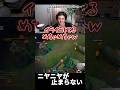 相手が壊れる瞬間 #shorts #leagueoflegends