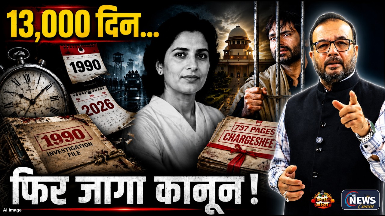 क्या 36 साल बाद मिलेगा Kashmiri Pandits को इंसाफ ? | Sarla Bhat Case | Daily Dose | TNC |