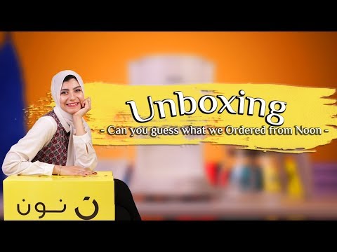 مشترياتي من نون ماكينه القهوه    